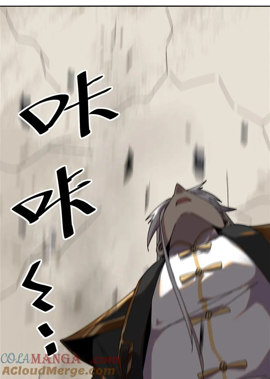 054 牛从天降 第25页