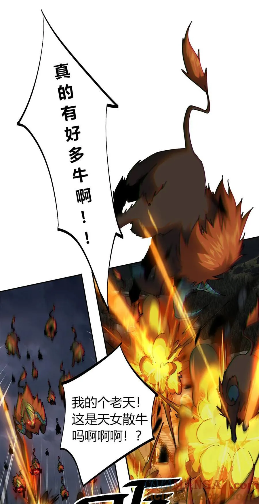 054 牛从天降 第27页