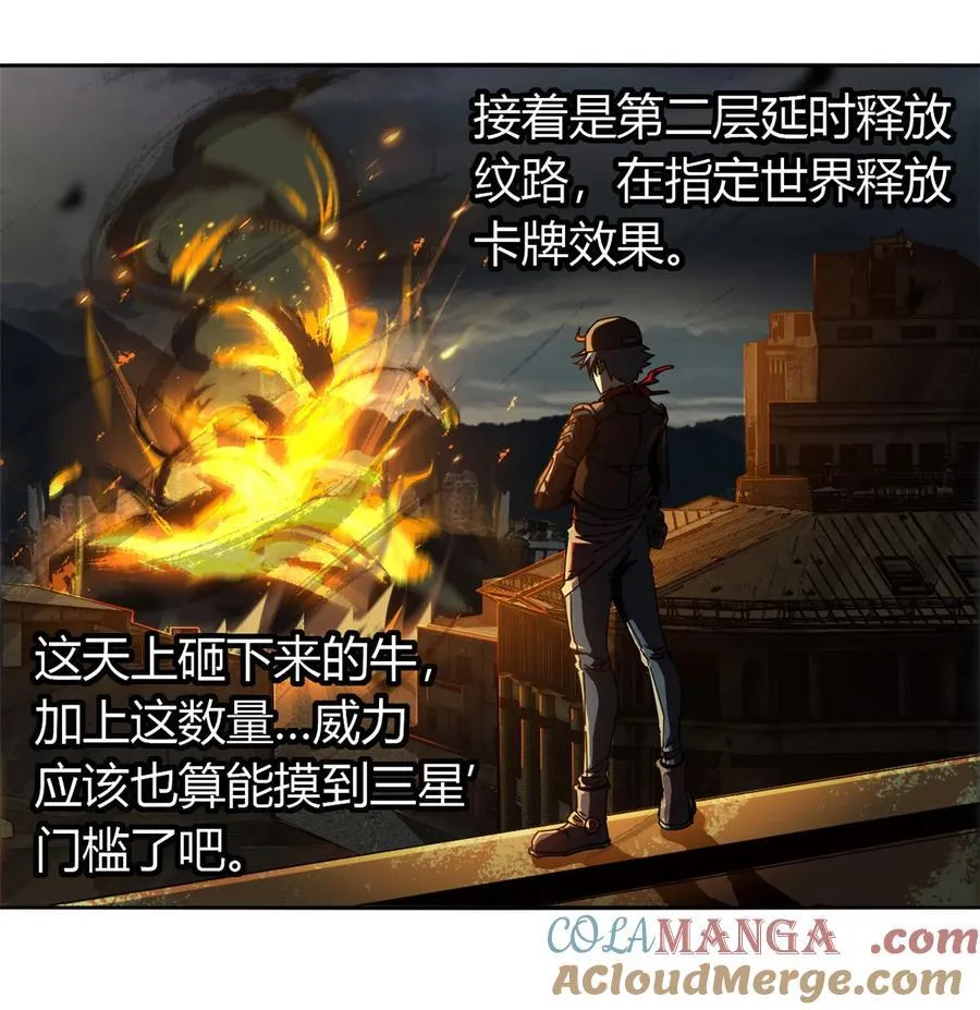 054 牛从天降 第31页