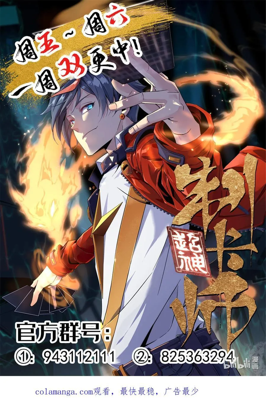 054 牛从天降 第36页