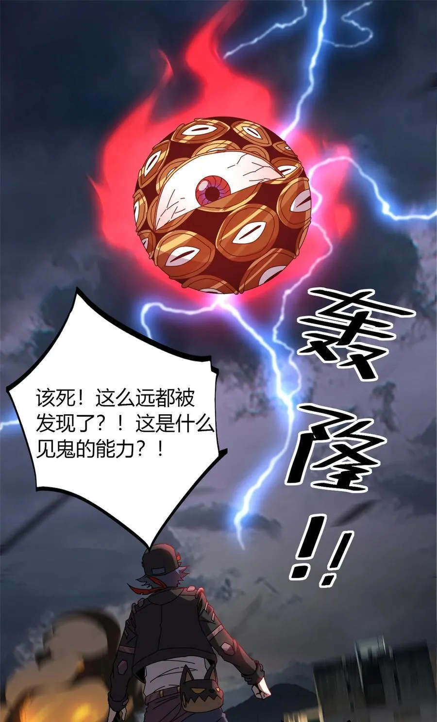 055 还有强者？！ 第2页