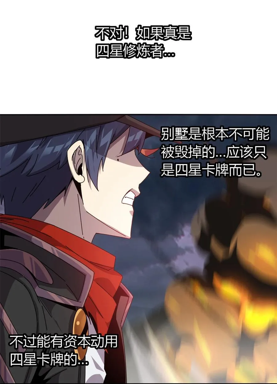 055 还有强者？！ 第4页