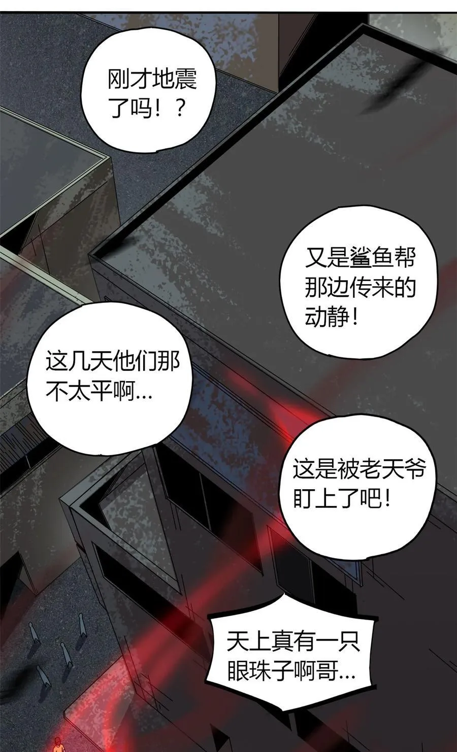 055 还有强者？！ 第8页