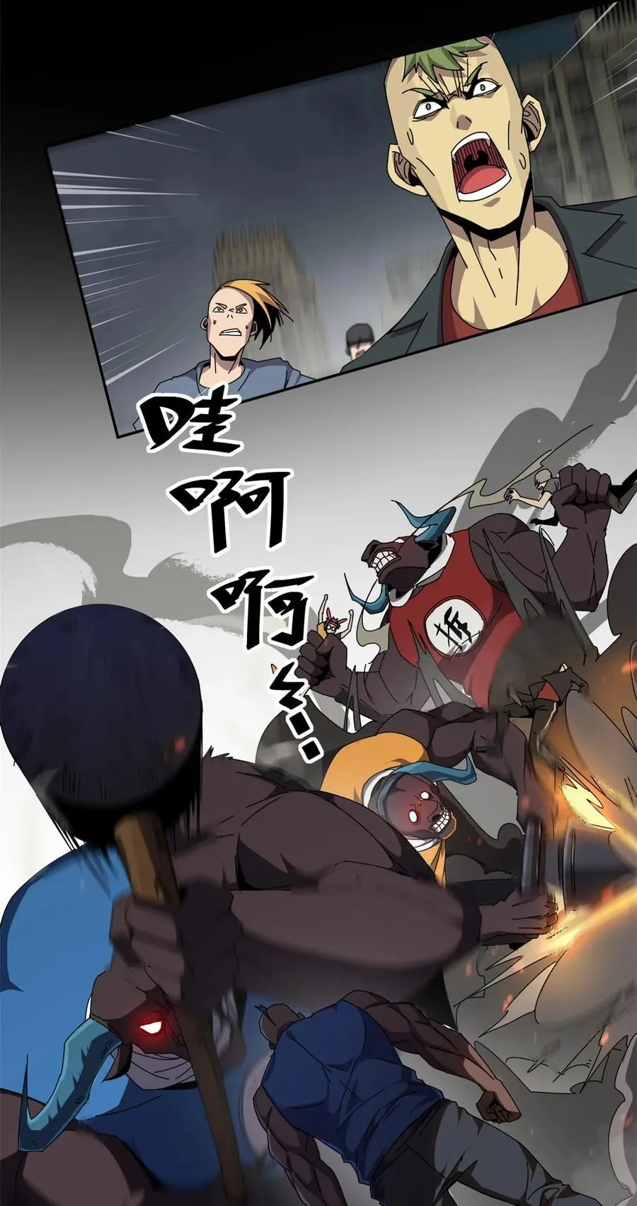055 还有强者？！ 第24页