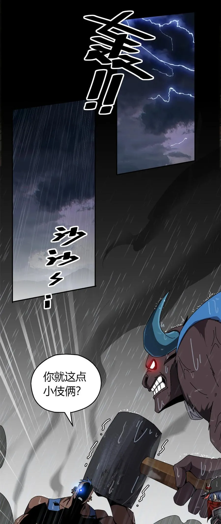 055 还有强者？！ 第28页