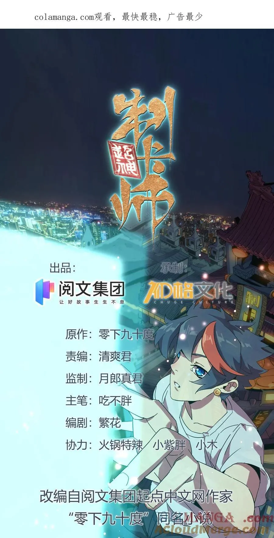 055 还有强者？！ 第38页