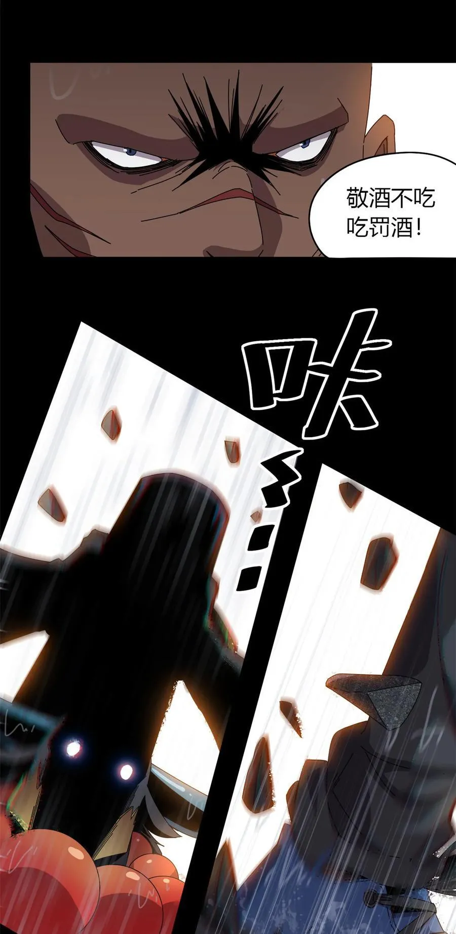 056 巨牛币 第24页