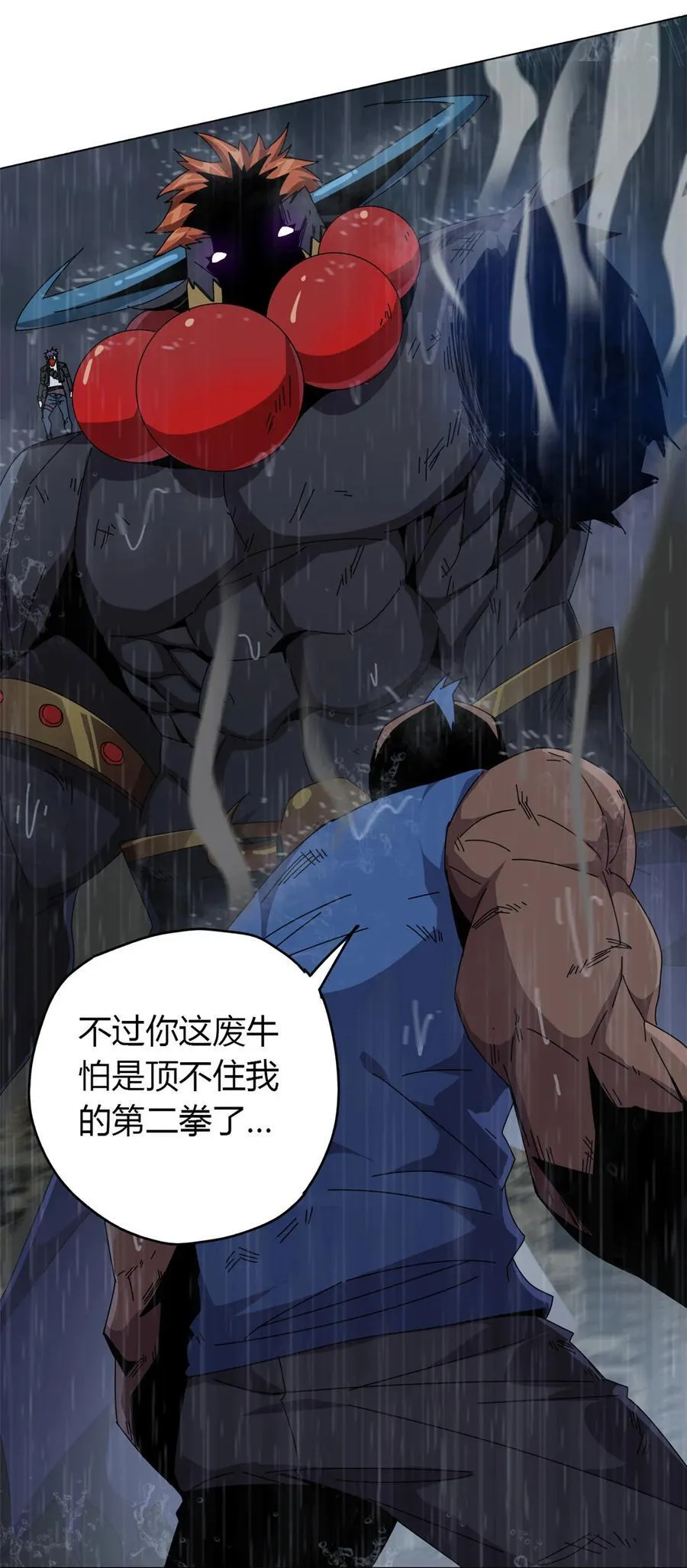 056 巨牛币 第34页