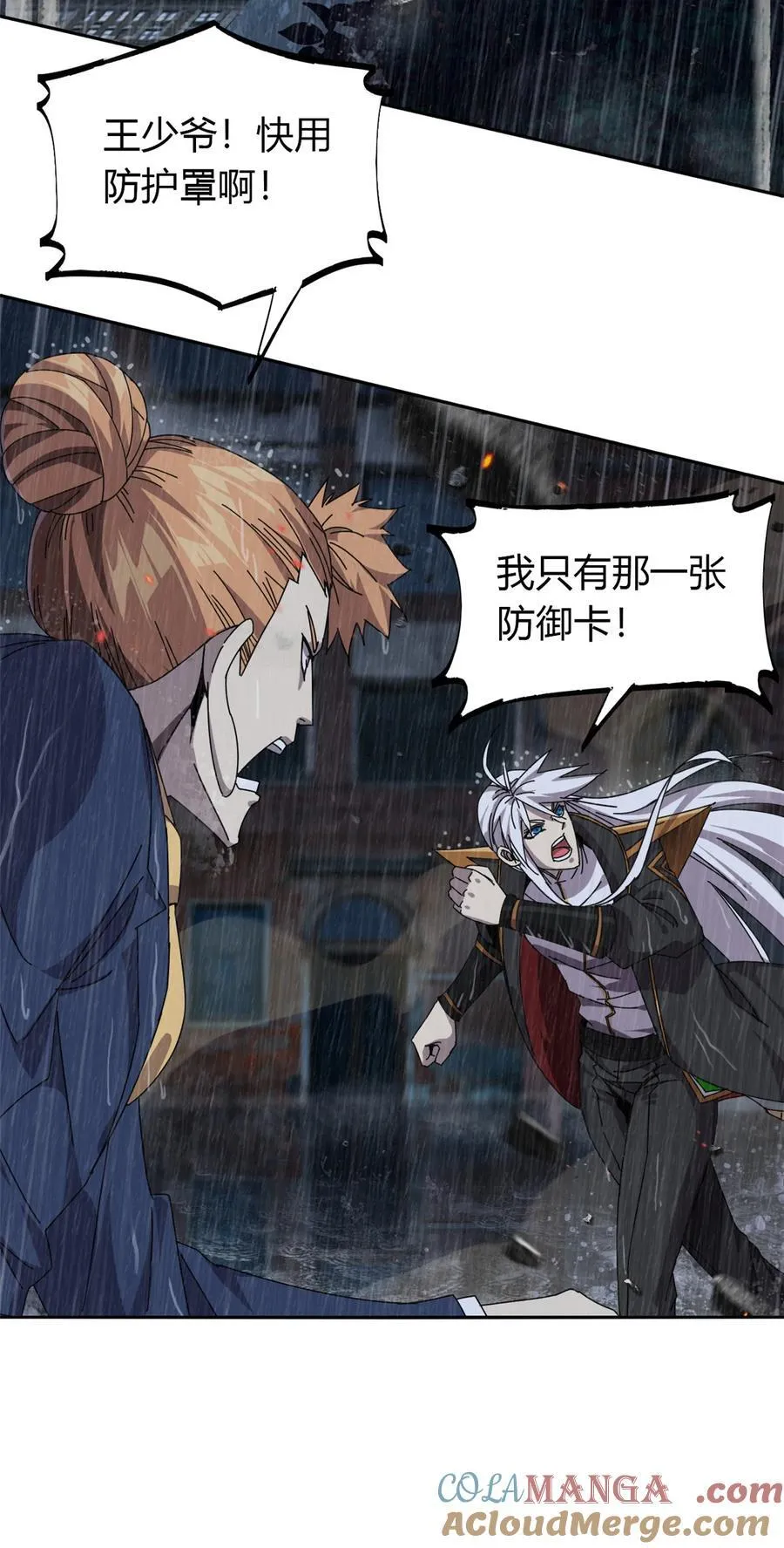 057 怎么会这样？ 第5页