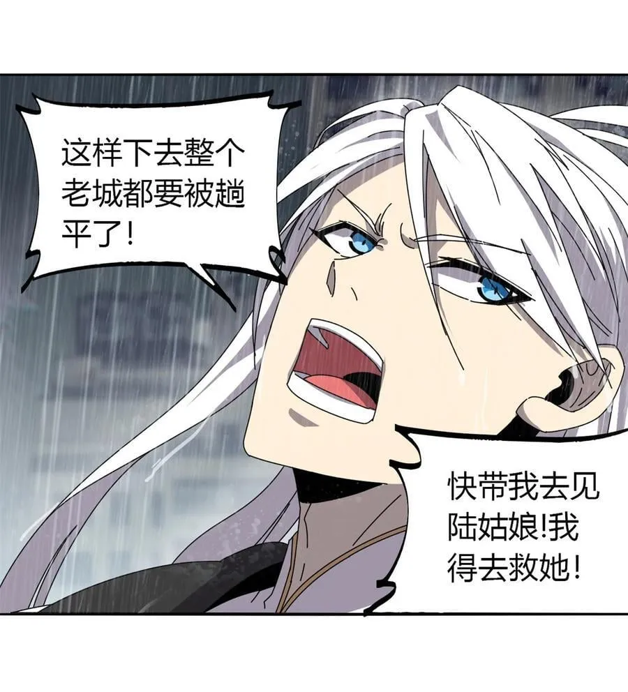 057 怎么会这样？ 第6页