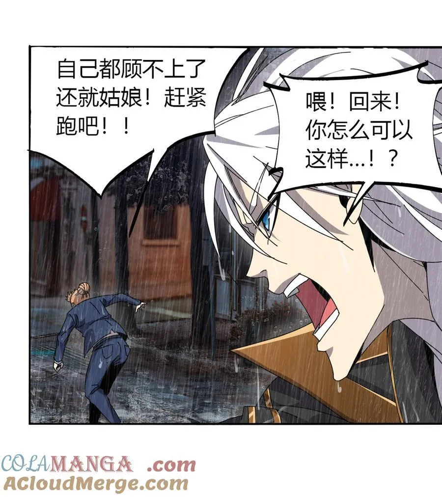057 怎么会这样？ 第7页