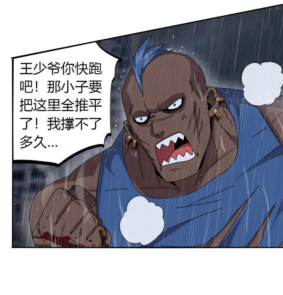 057 怎么会这样？ 第12页