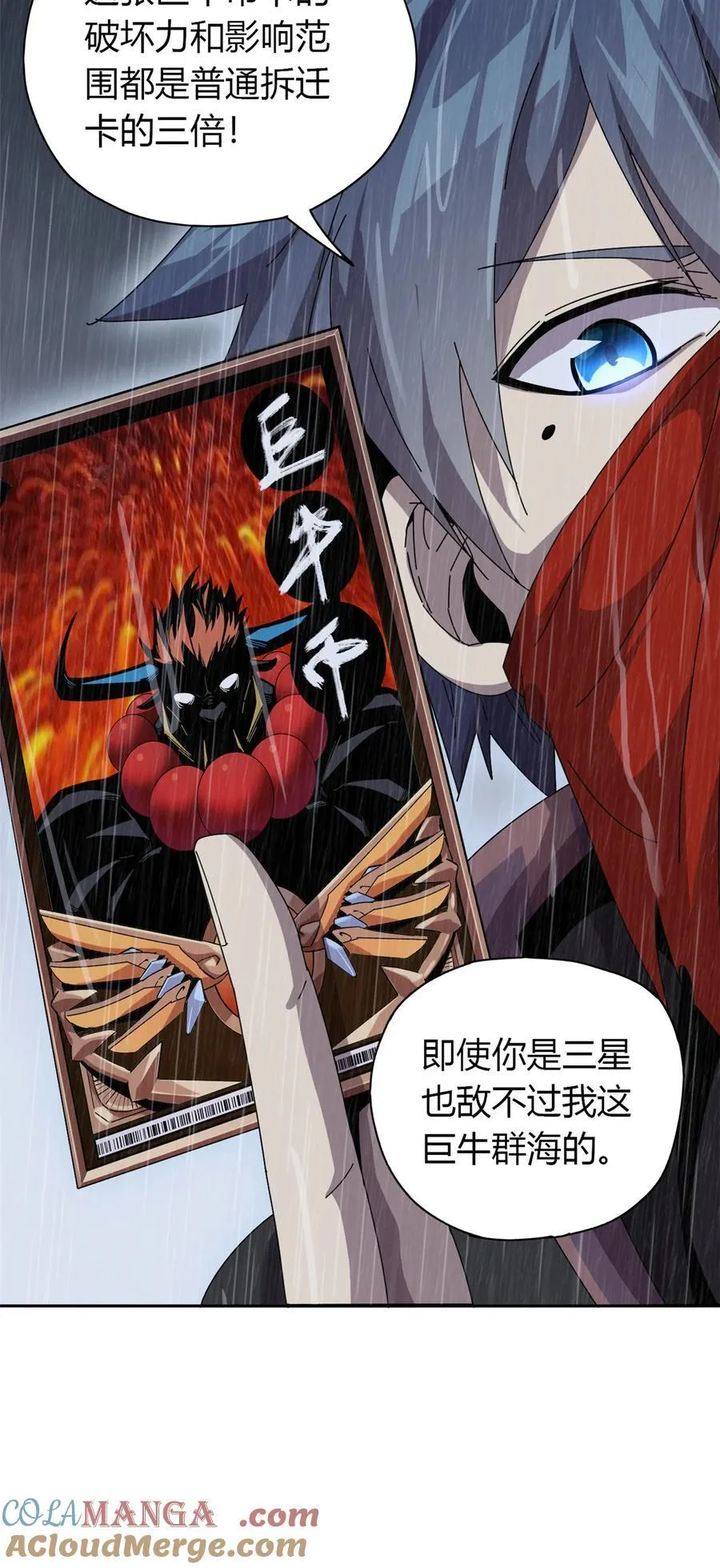 057 怎么会这样？ 第15页