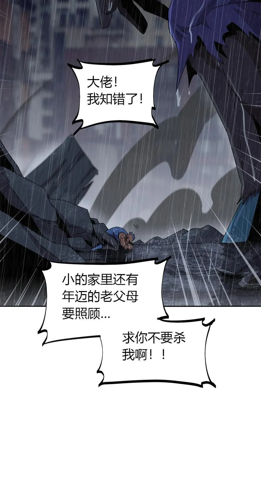 057 怎么会这样？ 第20页
