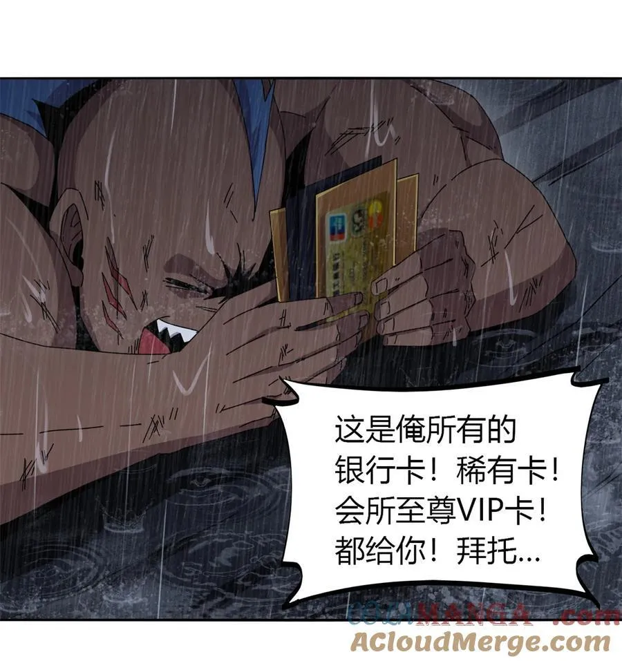 057 怎么会这样？ 第21页