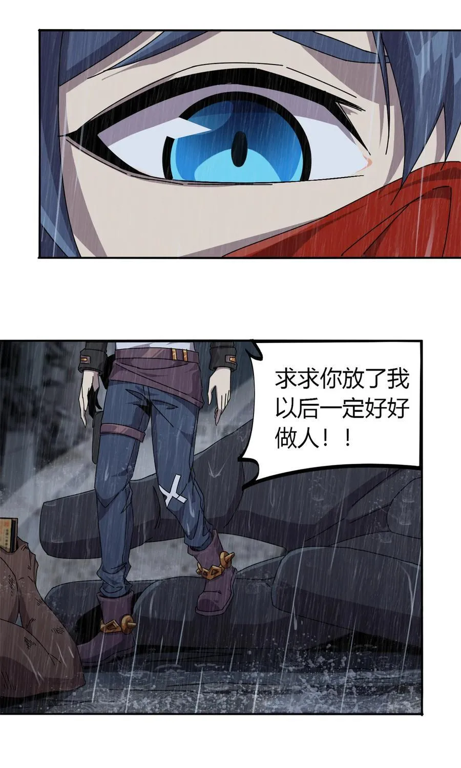 057 怎么会这样？ 第22页