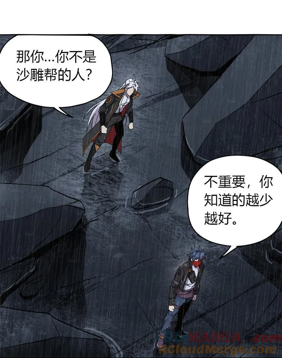 057 怎么会这样？ 第29页