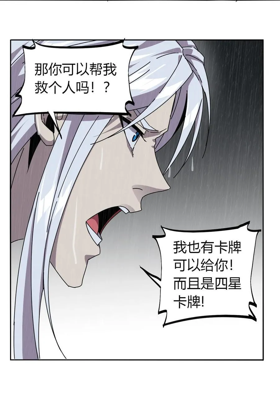 057 怎么会这样？ 第30页