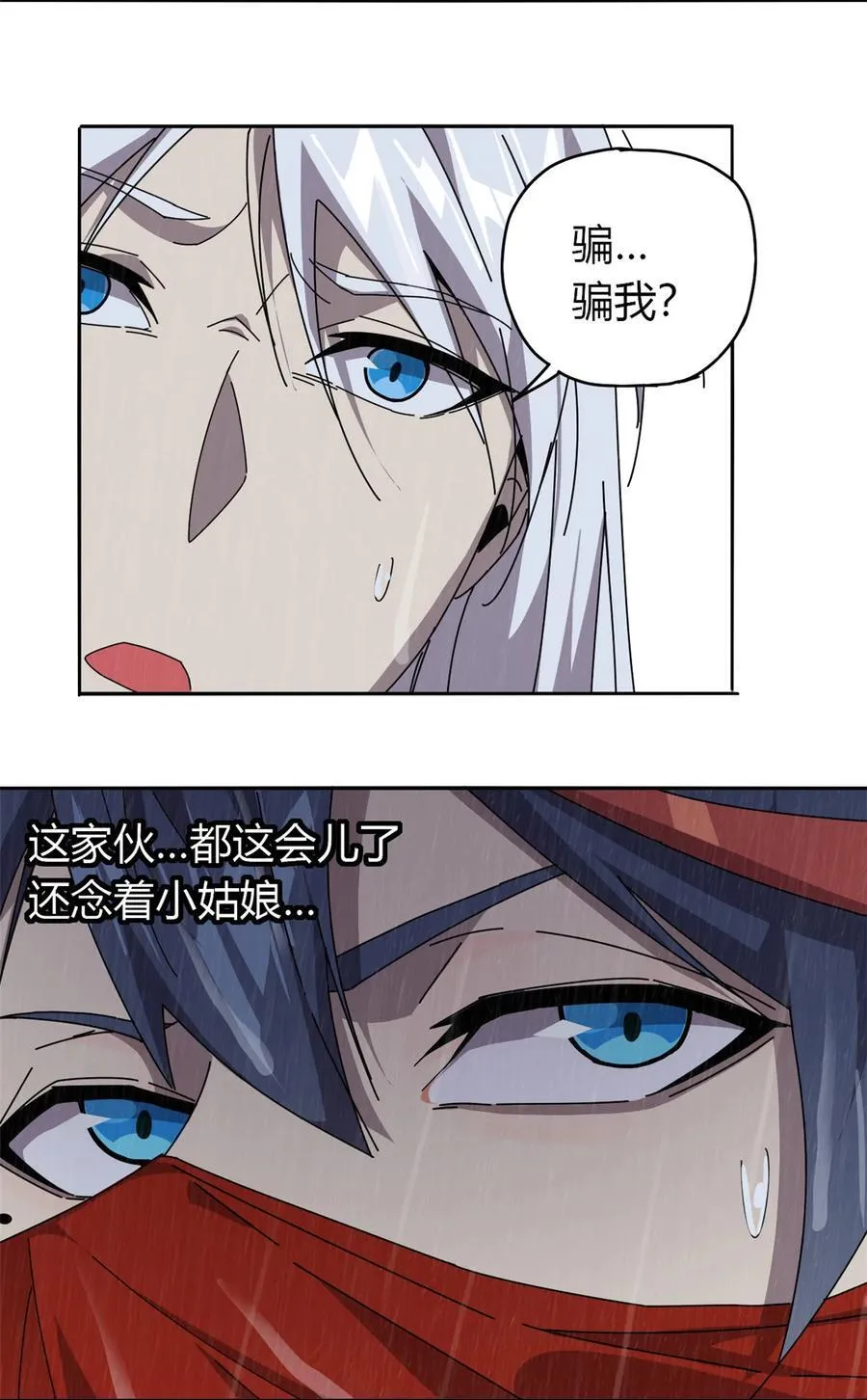 057 怎么会这样？ 第34页