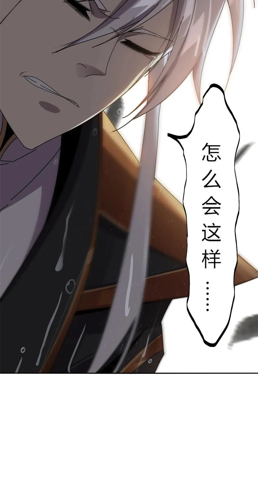 057 怎么会这样？ 第42页