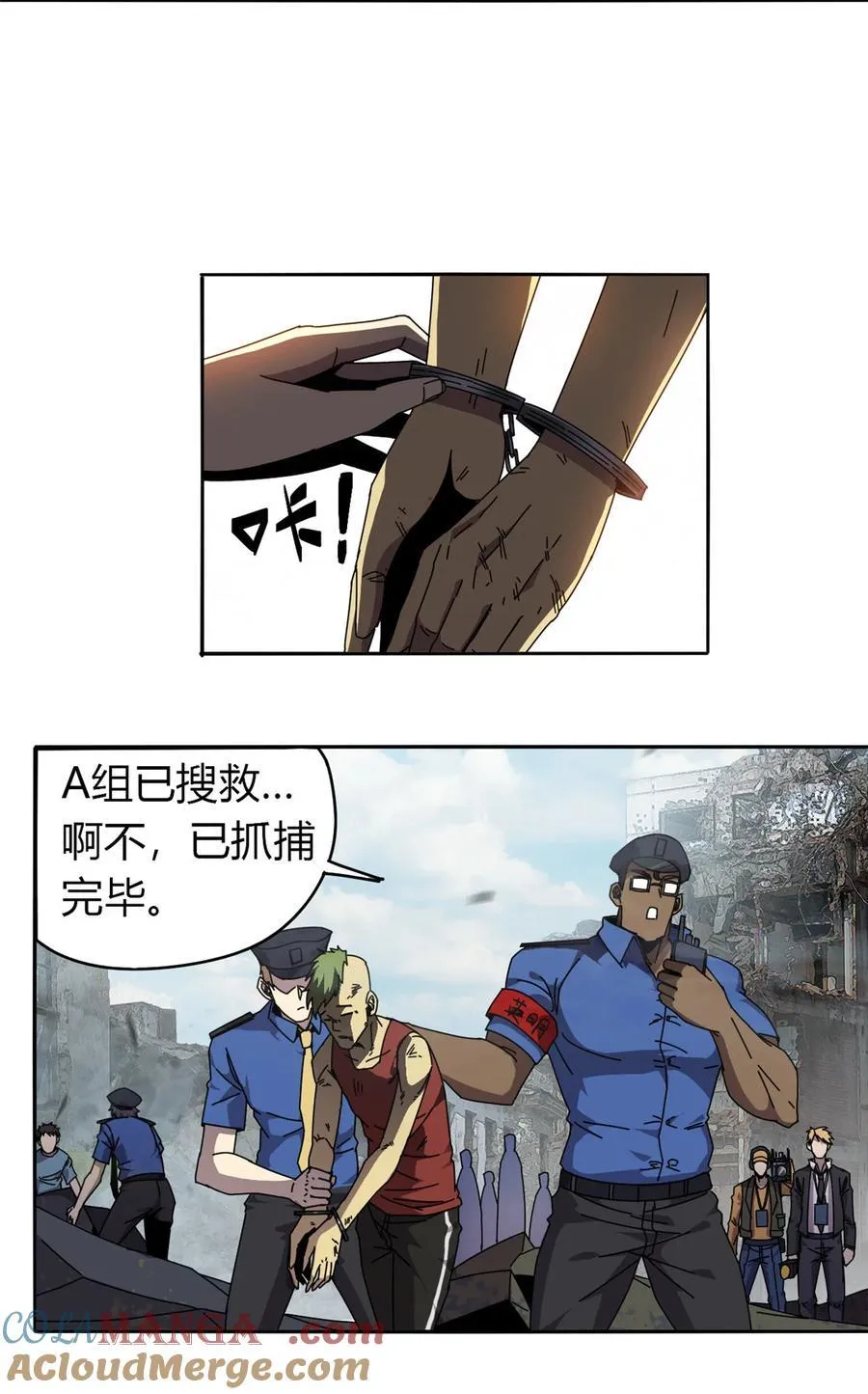 058 玄幻事件 第3页