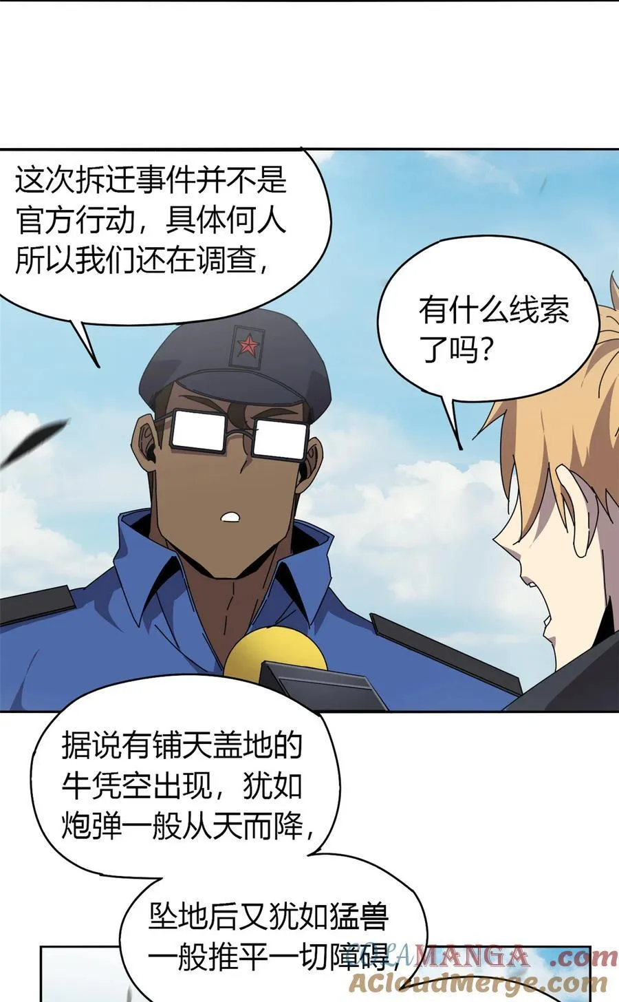 058 玄幻事件 第5页