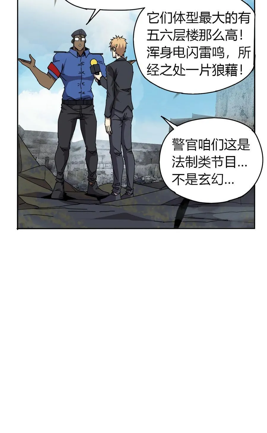 058 玄幻事件 第6页