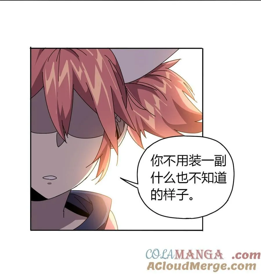 058 玄幻事件 第9页