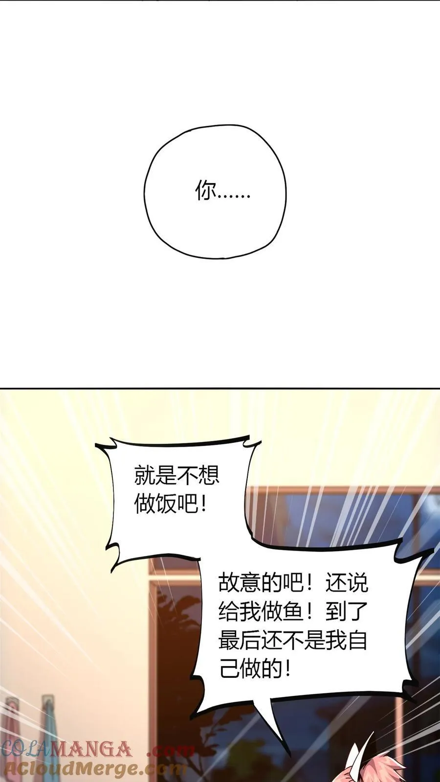 058 玄幻事件 第11页