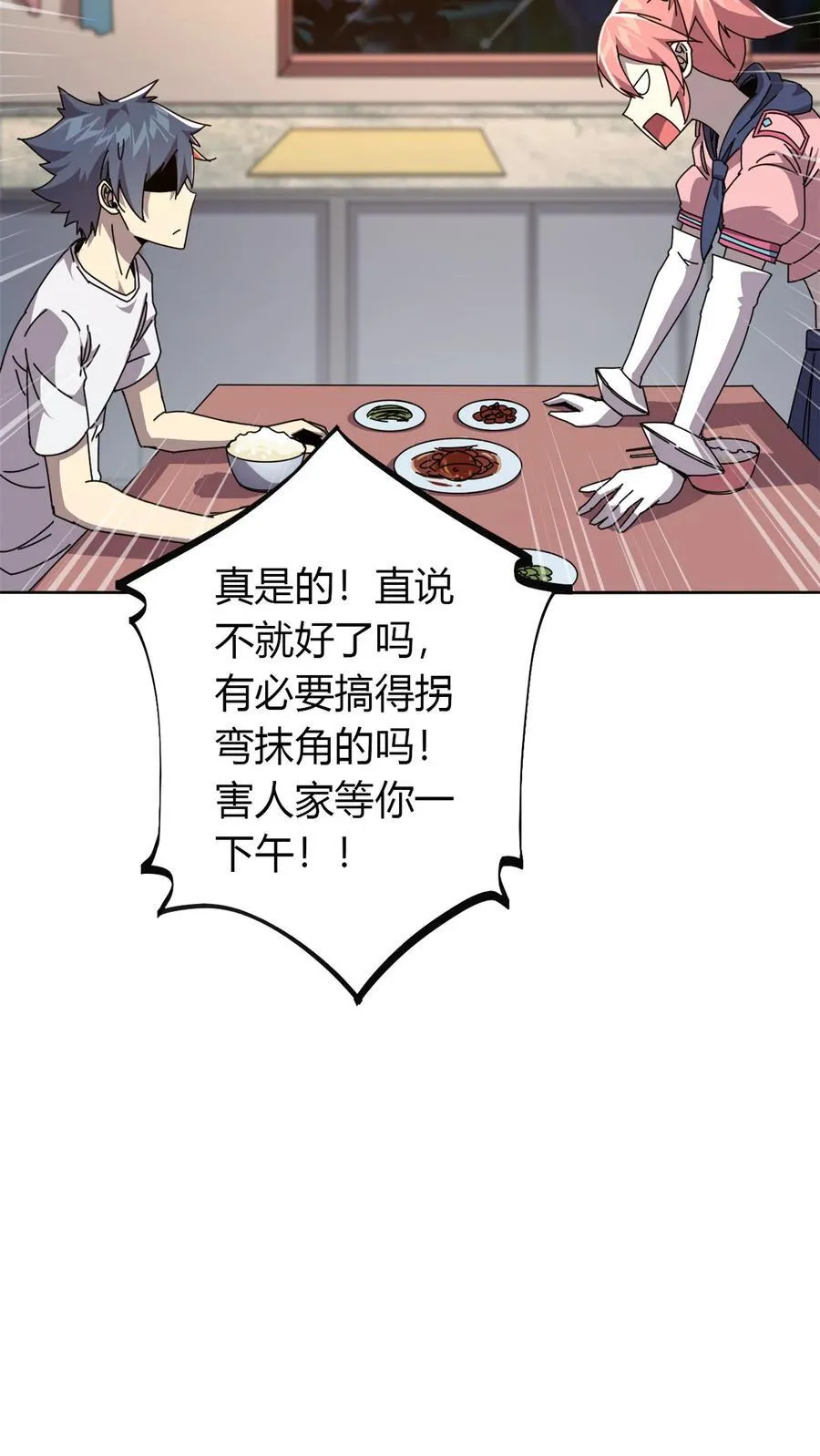 058 玄幻事件 第12页