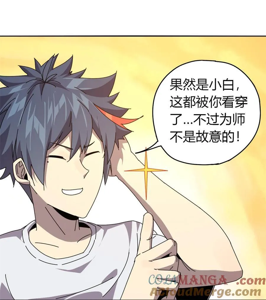 058 玄幻事件 第13页