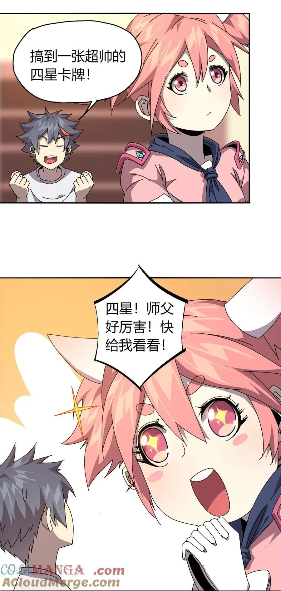 058 玄幻事件 第15页