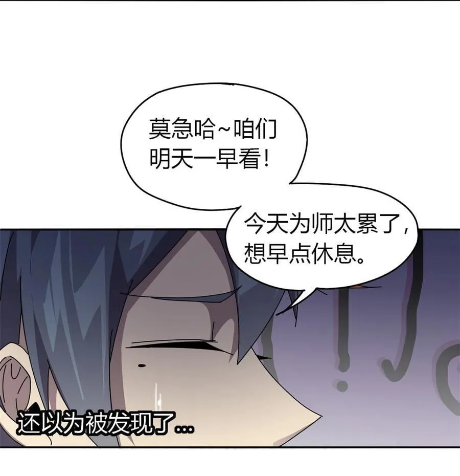 058 玄幻事件 第16页