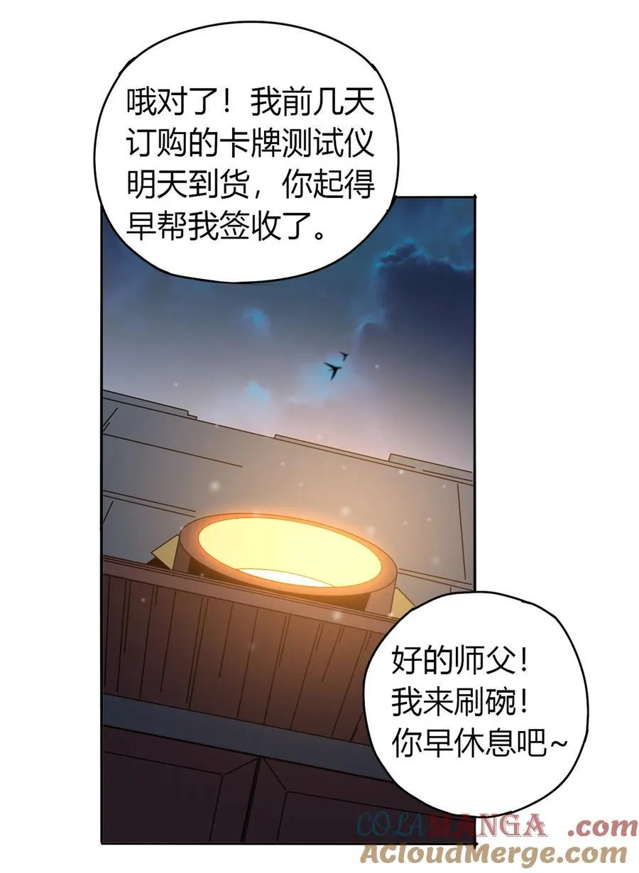 058 玄幻事件 第17页