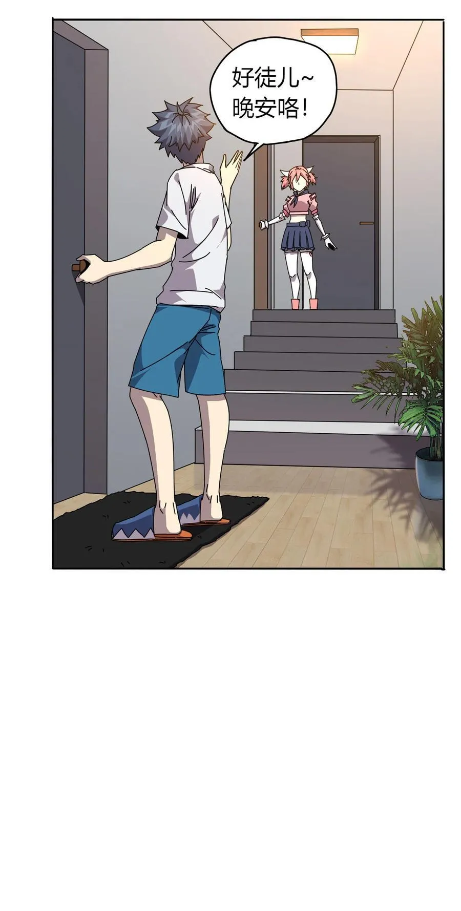 058 玄幻事件 第18页