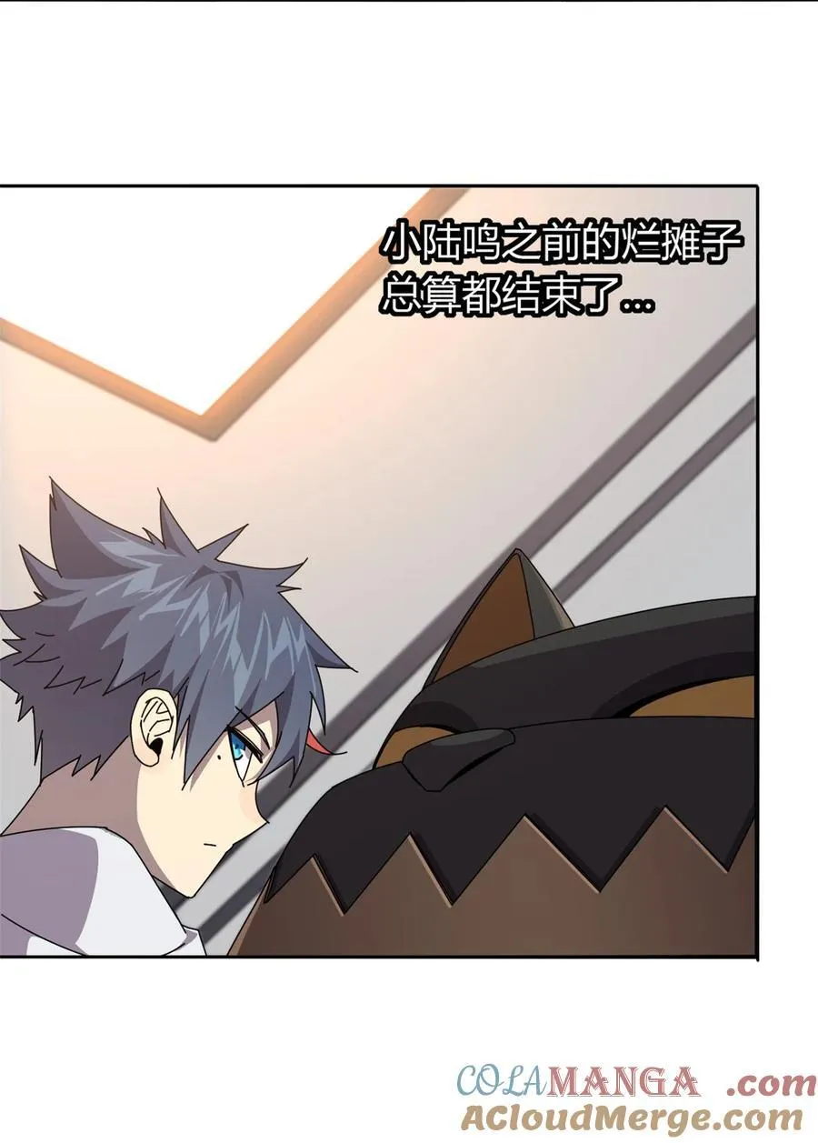 058 玄幻事件 第21页