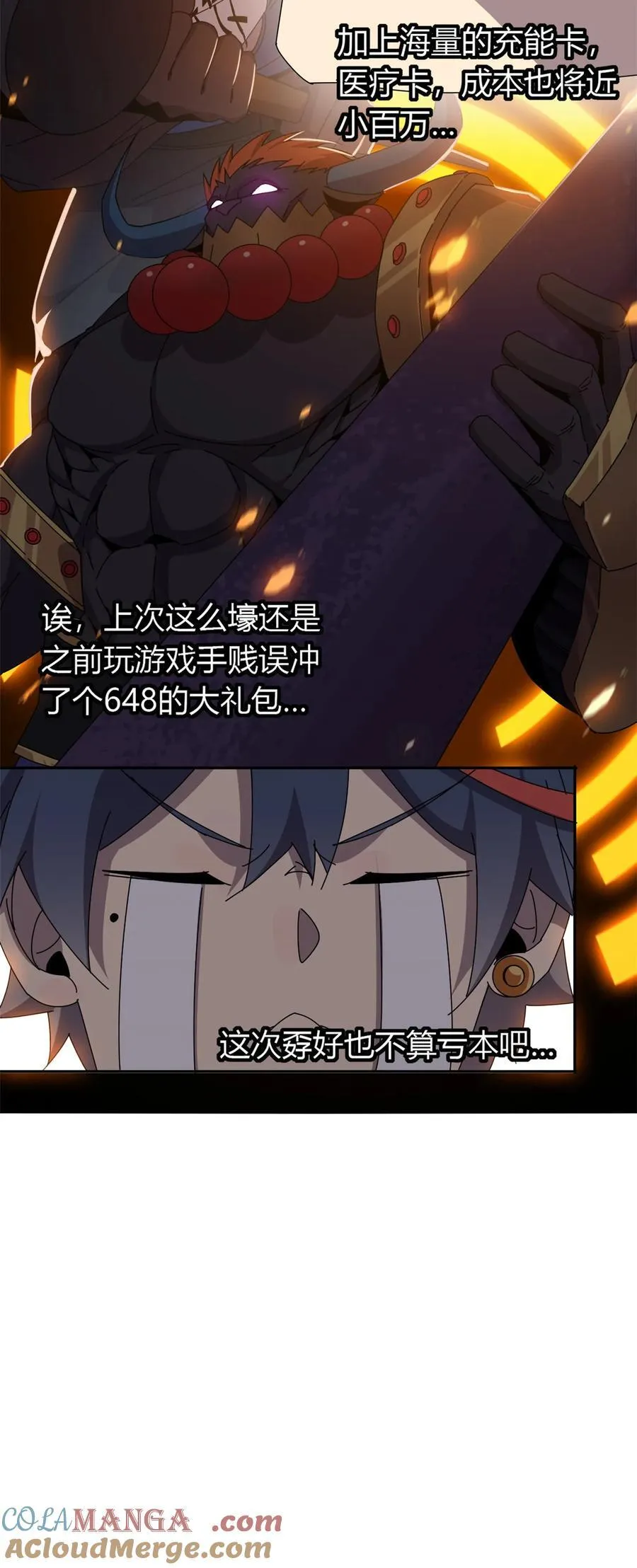 058 玄幻事件 第23页
