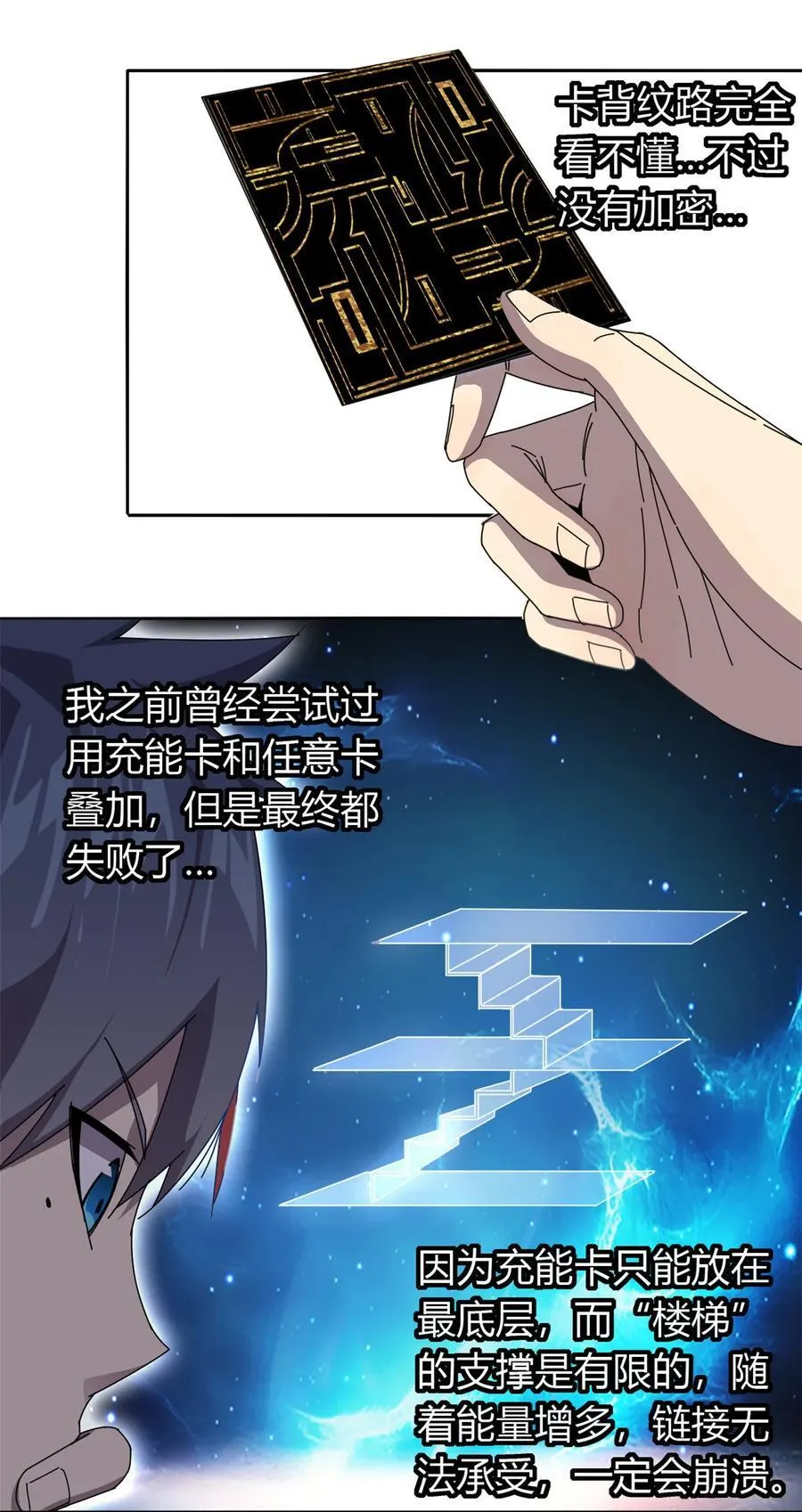 058 玄幻事件 第26页