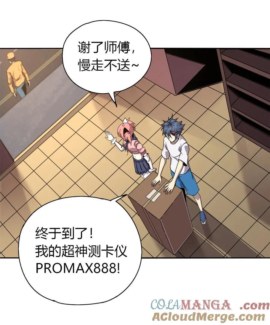 058 玄幻事件 第29页