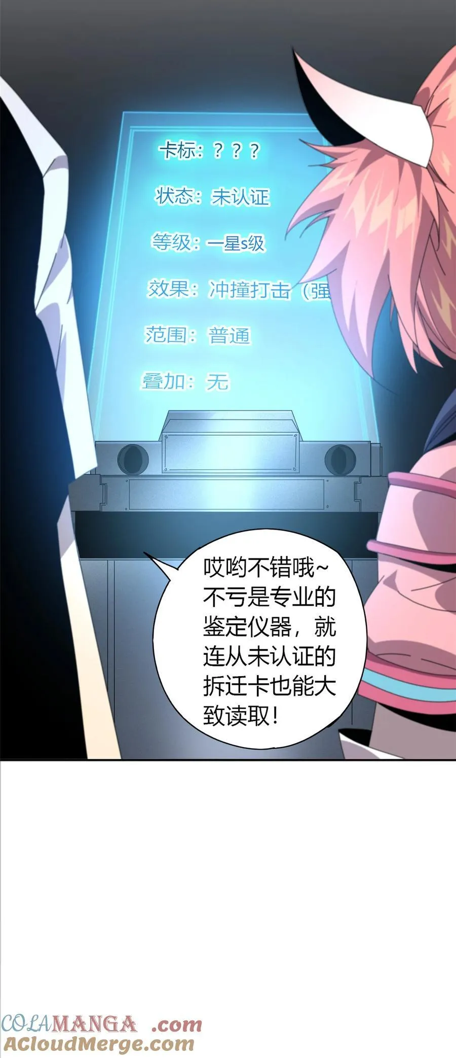 058 玄幻事件 第33页