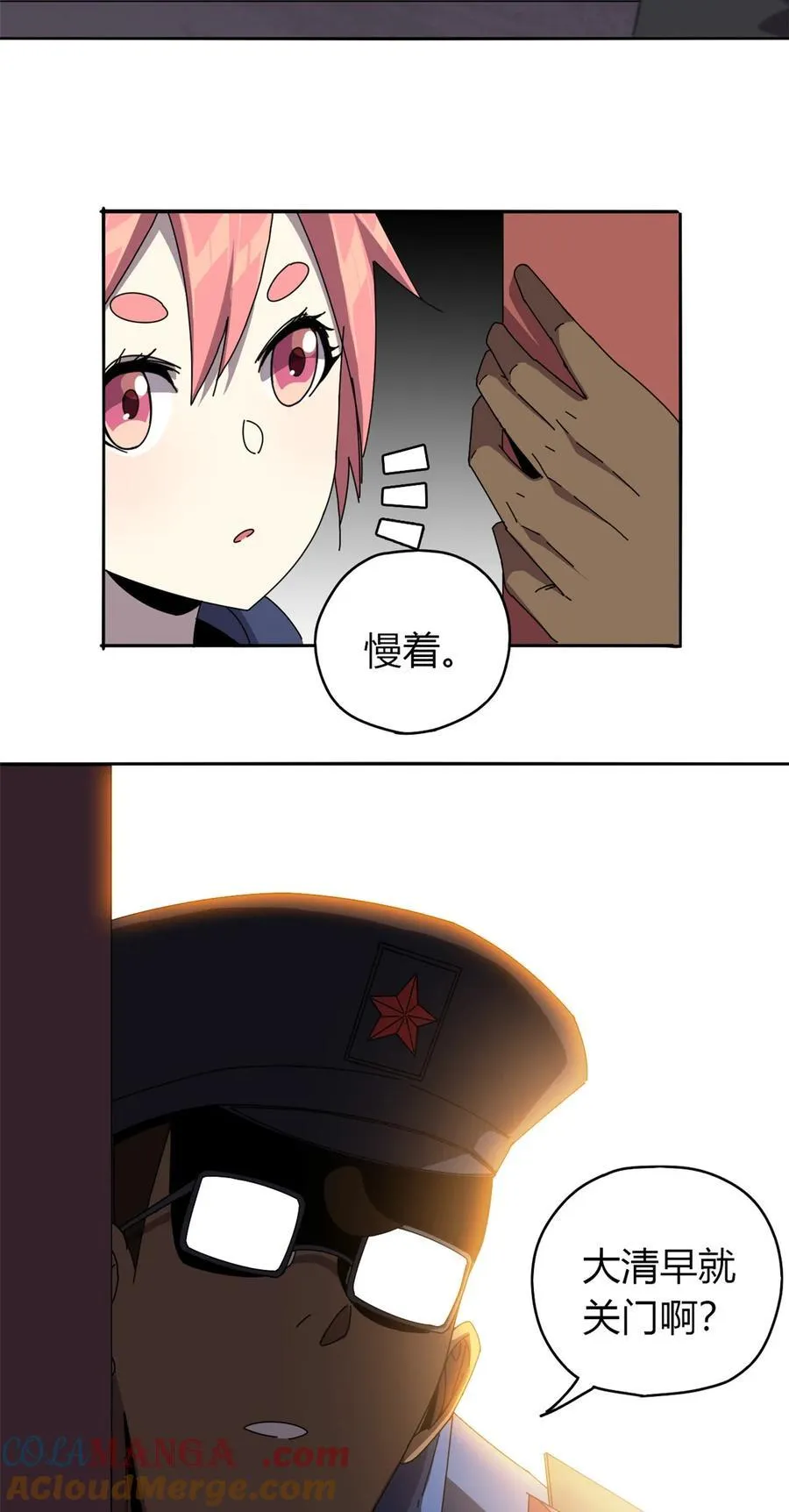 058 玄幻事件 第37页