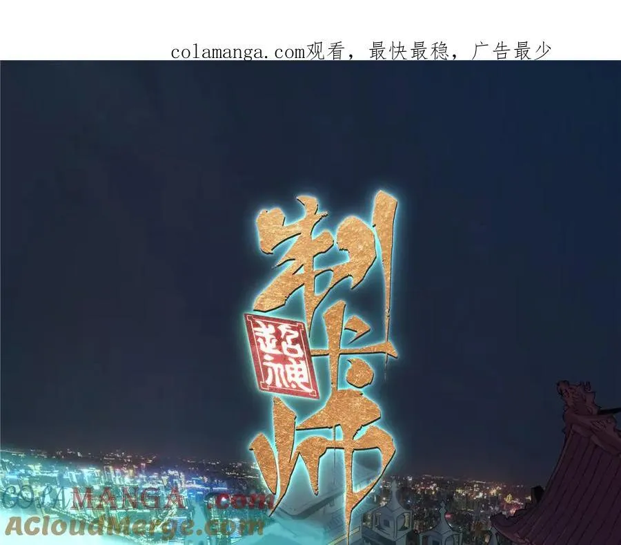 167 意想不到的结局 第1页