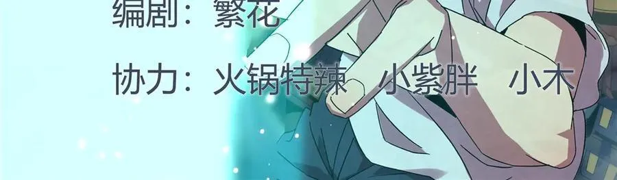 167 意想不到的结局 第3页