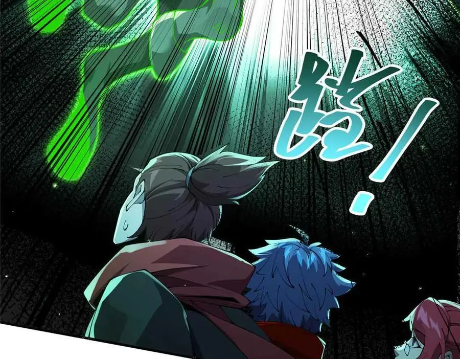 167 意想不到的结局 第6页