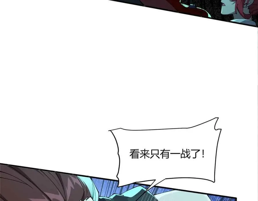 167 意想不到的结局 第7页