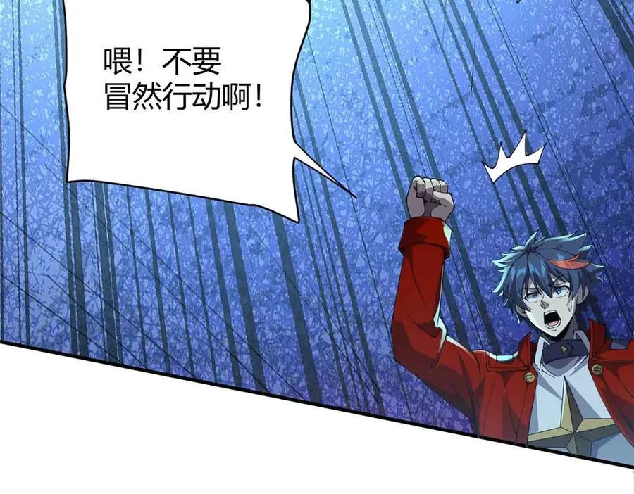 167 意想不到的结局 第12页