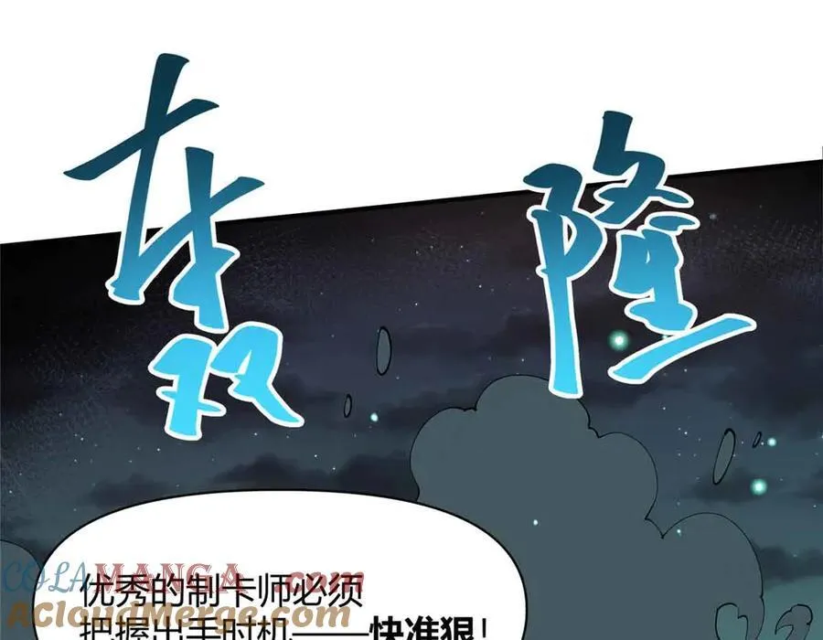 167 意想不到的结局 第17页