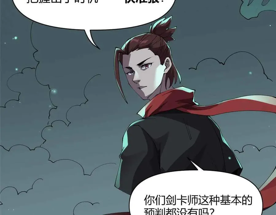 167 意想不到的结局 第18页