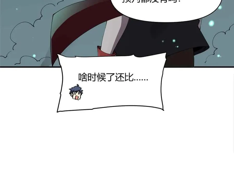 167 意想不到的结局 第19页