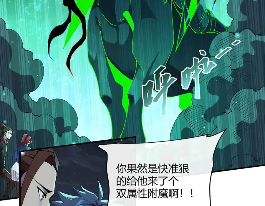 167 意想不到的结局 第27页